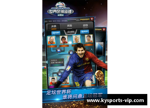 足球FM玩家汉化指南 足球FM玩家汉化指南