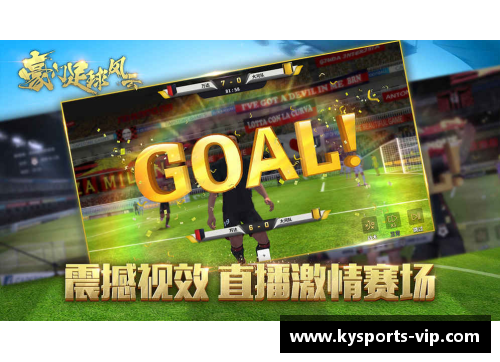 足球风云:探索球员背后的故事与梦想 足球风云:探索球员背后的故事与梦想